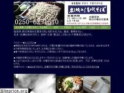 Sites similar to shimizusoba.com