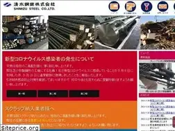 Sites similar to shimizusteel.co.jp
