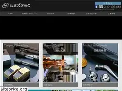 Sites similar to shimizutech.co.jp