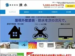 Sites similar to shimizutosou-s.com