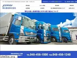 Sites similar to shimizuunsou.co.jp