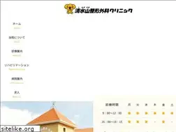 Sites similar to shimizuyama-seikei.com