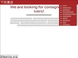 Sites similar to shimoda-unso.com