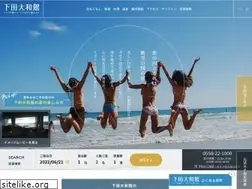 Sites similar to shimoda-yamatokan.co.jp