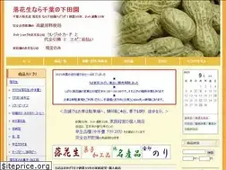 Sites similar to shimodaen.com