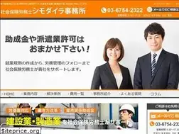 Sites similar to shimodaira-office.com