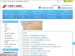Sites similar to shimodate-cci.or.jp