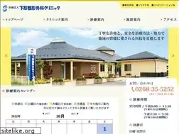 Sites similar to shimogata-clinic.jp