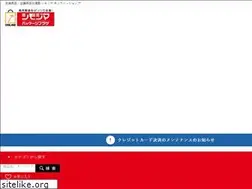 Sites similar to shimojima.jp