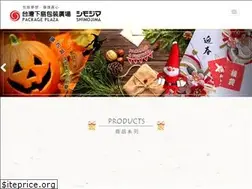 Sites similar to shimojimataiwan.com
