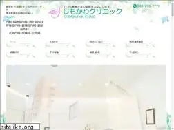 Sites similar to shimokawaclinic.com