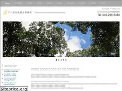 Sites similar to shimokawara-office.com
