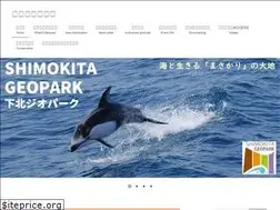 Sites similar to shimokita-geopark.com