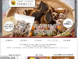Sites similar to shimokitameisan.net