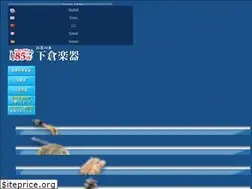 Sites similar to shimokura-webshop.com