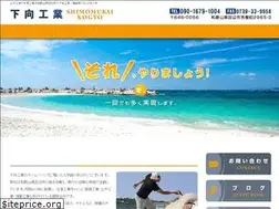 Sites similar to shimomukai-kogyo.com