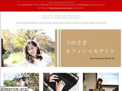 Sites similar to shimomura-saki.com
