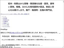 Sites similar to shimomurafarm.info