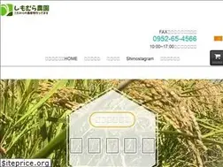 Sites similar to shimomuranouen.com