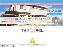 Sites similar to shimonagata-seikotsu.com