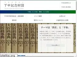 Sites similar to shimonaka.or.jp