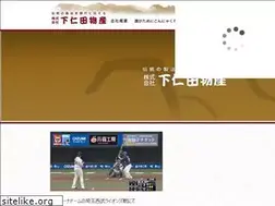 Sites similar to shimonita-bsn.jp
