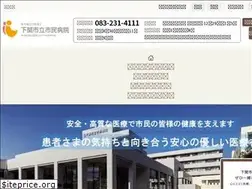 Sites similar to shimonosekicity-hosp.jp