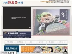 Sites similar to shimonosekitokusan.com