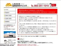 Sites similar to shimonou.jp