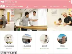 Sites similar to shimoreha.jp