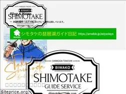 Sites similar to shimotake-guide.com