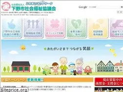 Sites similar to shimotsuke-syakyo.or.jp