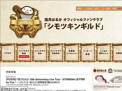 Sites similar to shimotsukinfc.com
