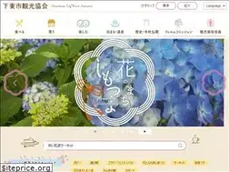 Sites similar to shimotsuma-kankou.jp