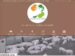 Sites similar to shimoyama-farm.com