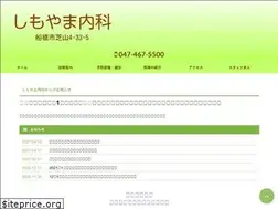 Sites similar to shimoyama-naika.com
