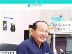 Sites similar to shimozaki-ort.jp