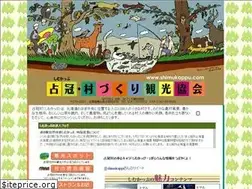 Sites similar to shimukappu.com