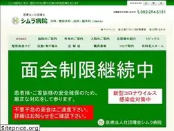 Sites similar to shimura.or.jp