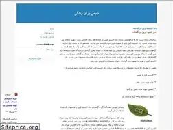 Sites similar to shimy111.blogfa.com