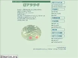 Sites similar to shin-araragi.jp