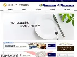 Sites similar to shin-ei-foods.co.jp