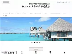 Sites similar to shin-ei-travel.jp