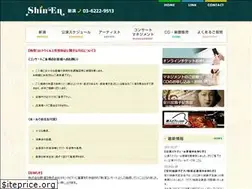Sites similar to shin-en.jp