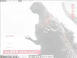 Sites similar to shin-godzilla.jp