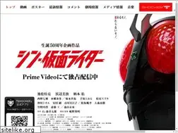 Sites similar to shin-kamen-rider.jp