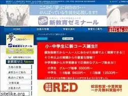 Sites similar to shin-kyoiku.com