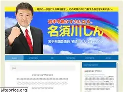 Sites similar to shin-nasukawa.jp