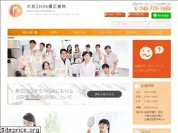 Sites similar to shin-ortho.com