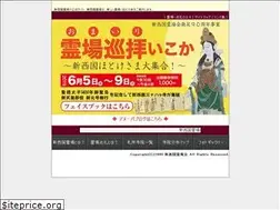 Sites similar to shin-saigoku.jp